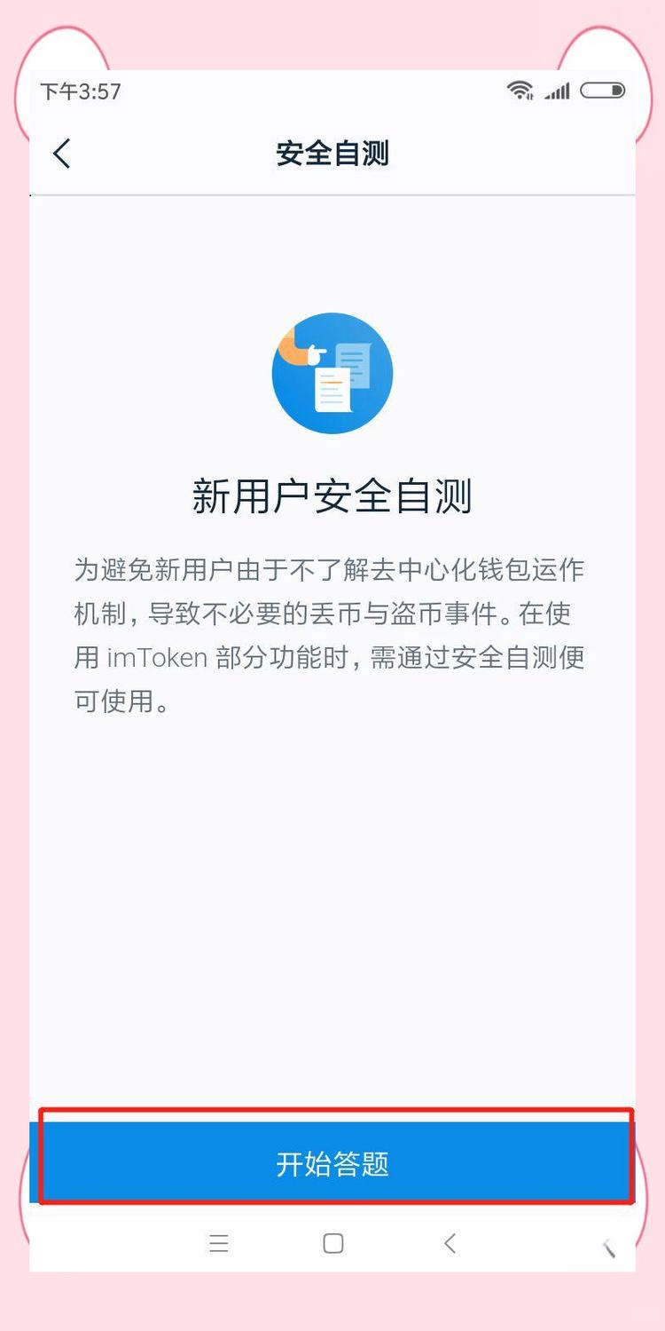 钱包的市场调研_钱包市场销售量分析图_imToken钱包官网app下载的市场营销策略与市场反馈