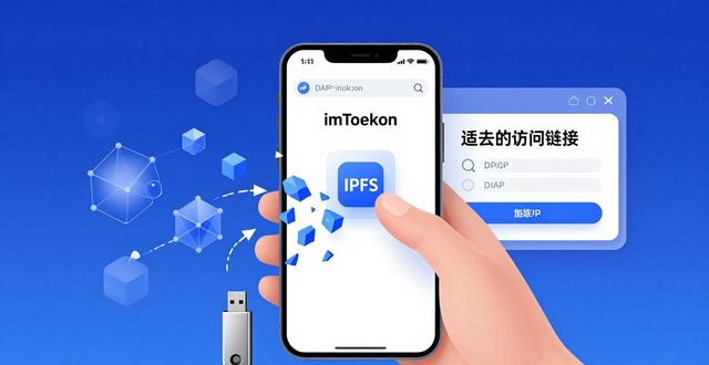 imToken中文版下载：三步提升文件安全的关键操作