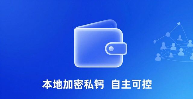 最新imToken官网版:定位去中心化钱包,品牌价值在安全