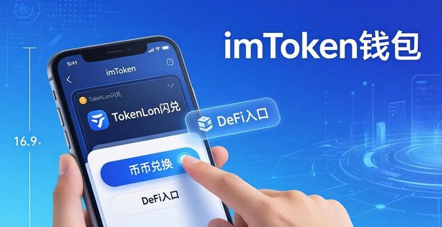 imToken钱包下载：功能详解与用户为何离不开它