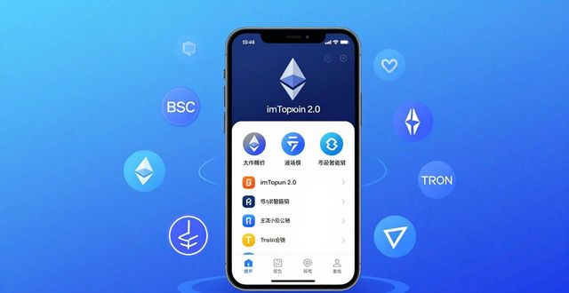 imToken 2.0安卓版深度解析：升级了啥？用起来咋样？