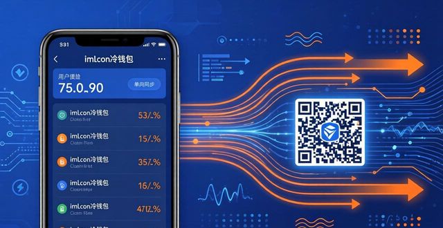 imToken冷钱包用着不顺手？3个改进让操作更简单