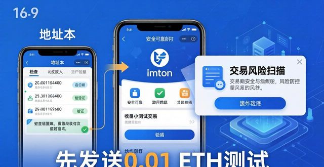 imToken钱包风险管理：三步杜绝丢币盗币