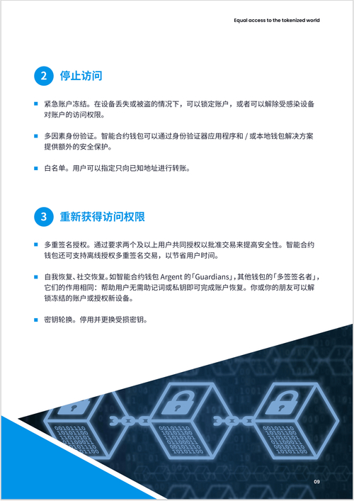 如何通过最新imToken官网下载建立用户信任？_信任app_信任下载