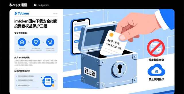 如何在imToken国内下载中维护投资者的权益?_中维资本管理集团_中维投资有限公司