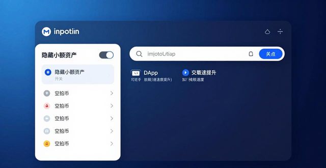 imToken新版体验:这些更新用户怎么看?