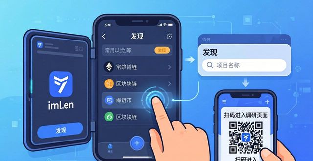 imToken官方下载教程:三步参与在线调研