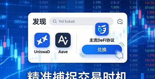 imToken最新版下载教程:三步开启智能投资