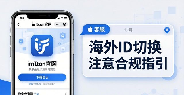 imToken官网下载时如何找客服?两种方法提升服务体验