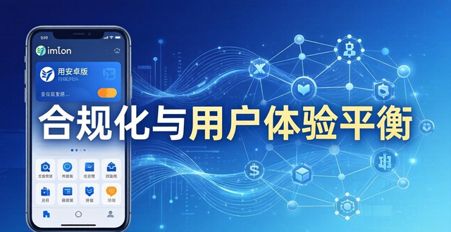 探索：imtoken安卓版的行业站位与发展潜力_大连潜力行业_日语翻译行业潜力如何