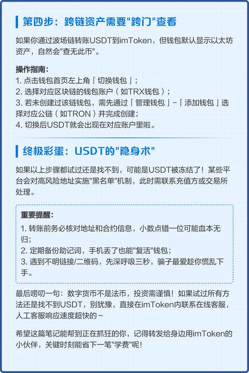 如何在imToken免费版中执行投资的透明流程？_什么是透明计划_透明计划收费