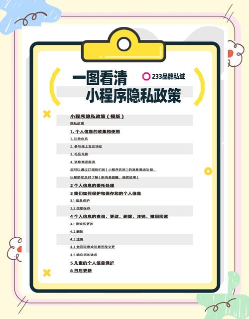 隐私协议在哪里能找到_隐私协议是什么意思_imtoken官网下载地址的用户协议与隐私政策解读