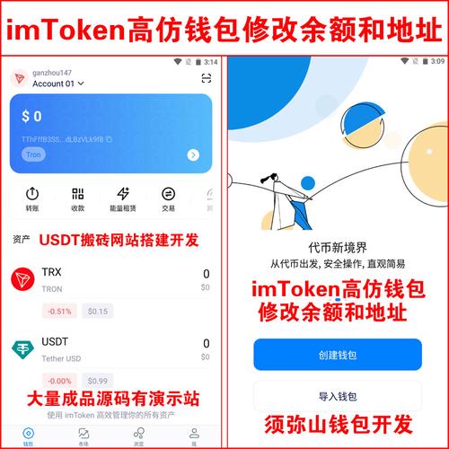 如何在imToken钱包安卓版中查找帮助信息_查找我的钱包_查询钱包信息失败
