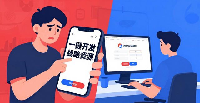 imToken钱包官方下载后,战略资源开发是误区?
