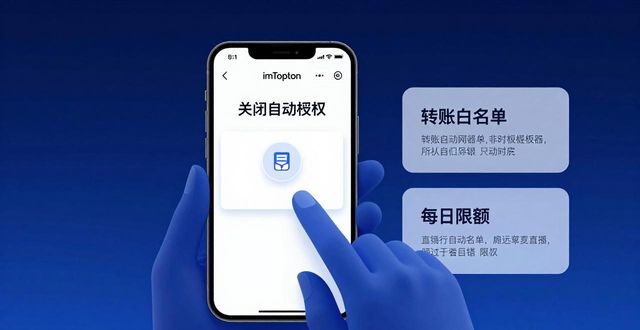 imToken官网下载2.0国际版:三步建立风控防线