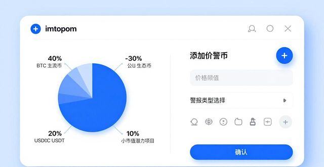 imToken安卓版建币组合,分散风险三步骤