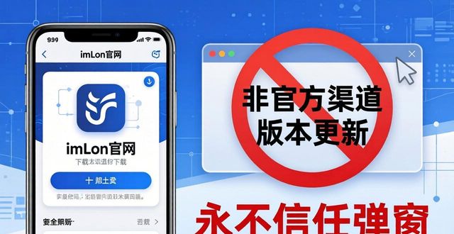 imToken下载防坑指南:三步建立风险预判