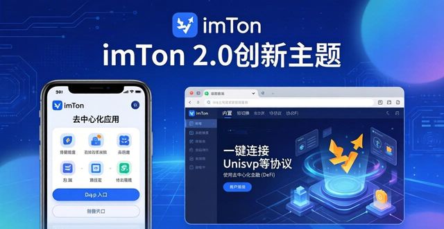 imToken 2.0三大创新,市场突围靠什么?