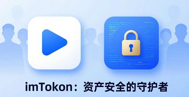 用户口碑里的imToken:为什么老用户都在推荐