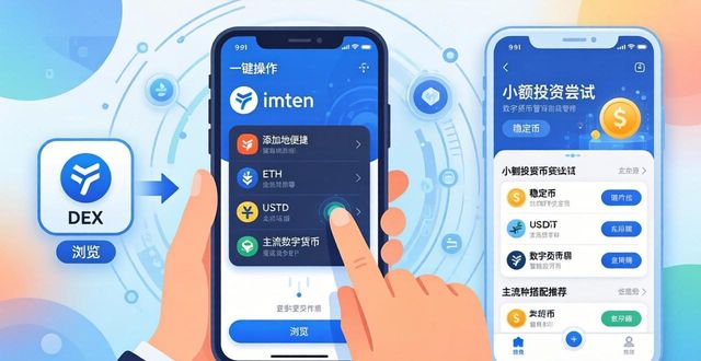imToken官网下载后,三步打造投资组合