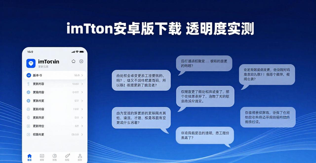 imToken安卓版下载 透明度实测:权限代码更新全公开