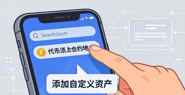 imToken新手必看:下载后如何快速看行情?