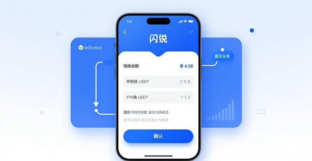 imToken新版下载后，资产流动这样优化最快