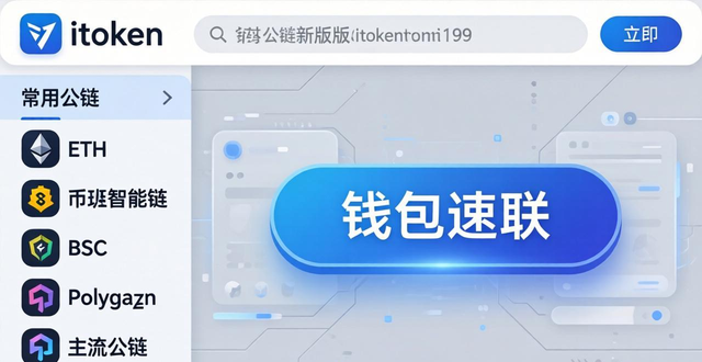 imToken新网址的3个实用技巧，钱包资源这样用更高效