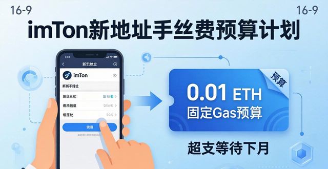 imToken新地址怎么做可持续方案？手把手教你落地