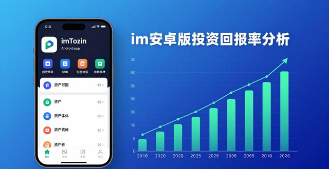 imToken安卓版用好了收益有多高？真实回报率分析