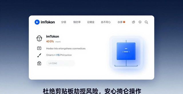imToken钱包官网下载:创新功能为何广受好评?
