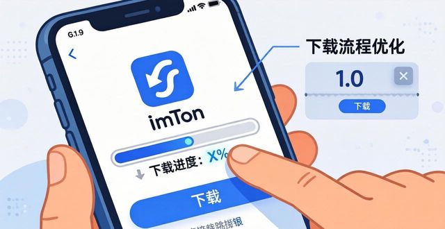下载imToken 1.0版时，怎样让操作更顺手