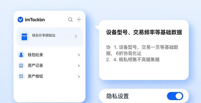 下载imToken钱包前，这个协议条款必须看懂