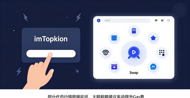 imToken钱包官方版体验如何?功能深度调查