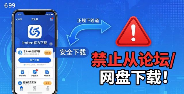 imToken下载老卡壳?3步搞定安装难题