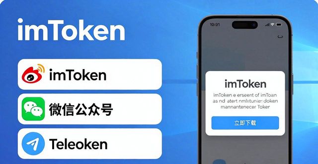 imToken安卓版下载，这3个渠道最稳最快